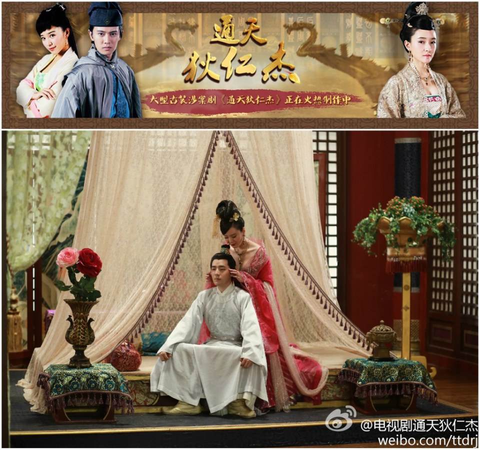 《通天狄仁杰》Tong Tian Di Ren Jie 2014-2015 part28