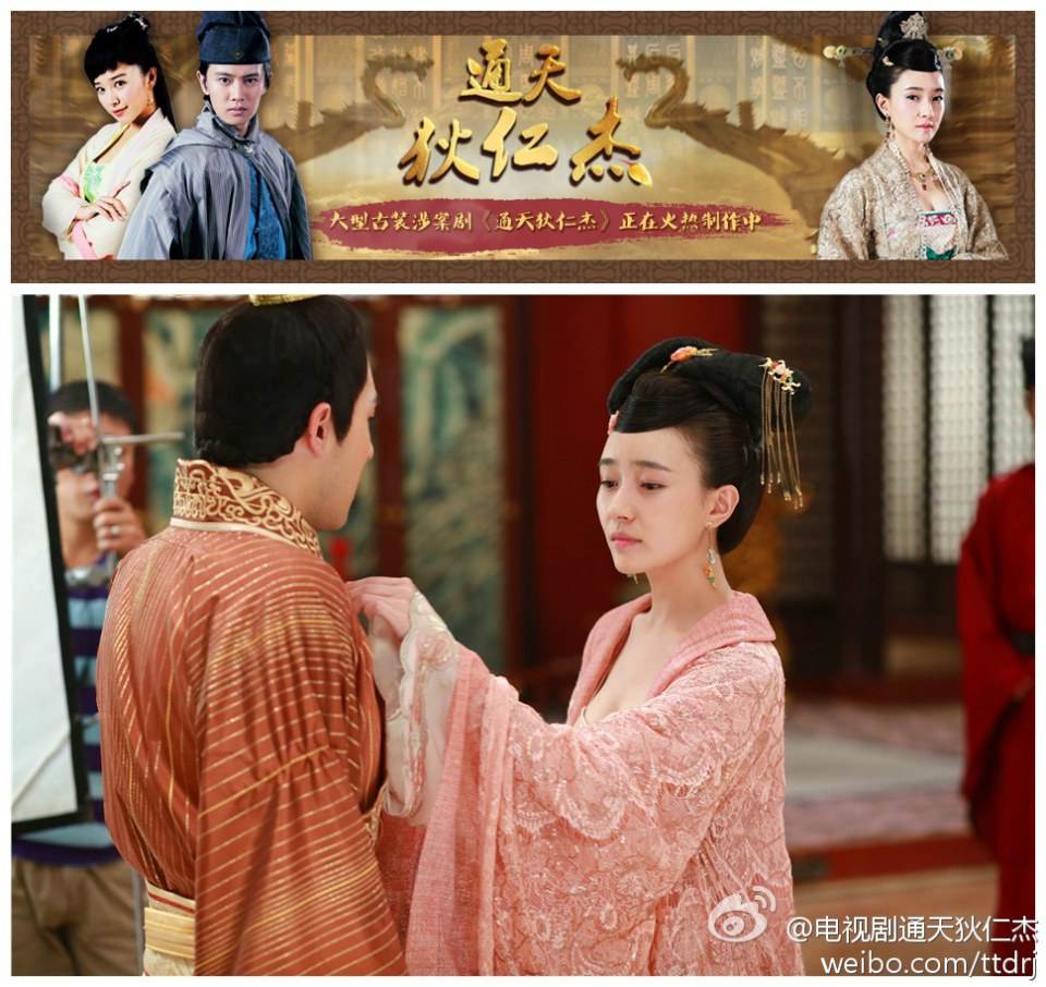 《通天狄仁杰》Tong Tian Di Ren Jie 2014-2015 part28
