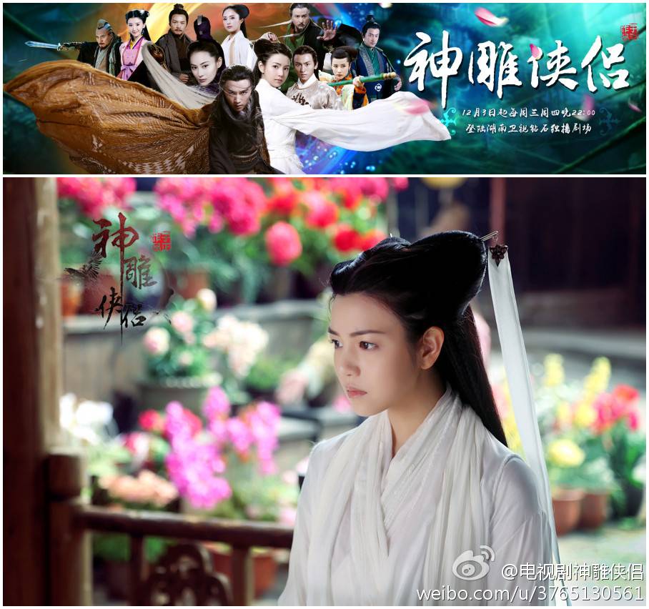 มังกรหยก ศึกเทพอภินิหารจ้าวอินทรีย์ ฉบับใหม่ 神雕侠侣 2013-2014 part100