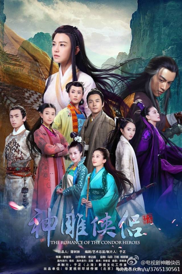 มังกรหยก ศึกเทพอภินิหารจ้าวอินทรีย์ ฉบับใหม่ 神雕侠侣 2013-2014 part100