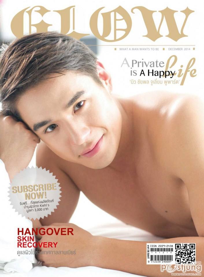 นิว ชัยพล @ GLOW Magazine no.32 December 2014