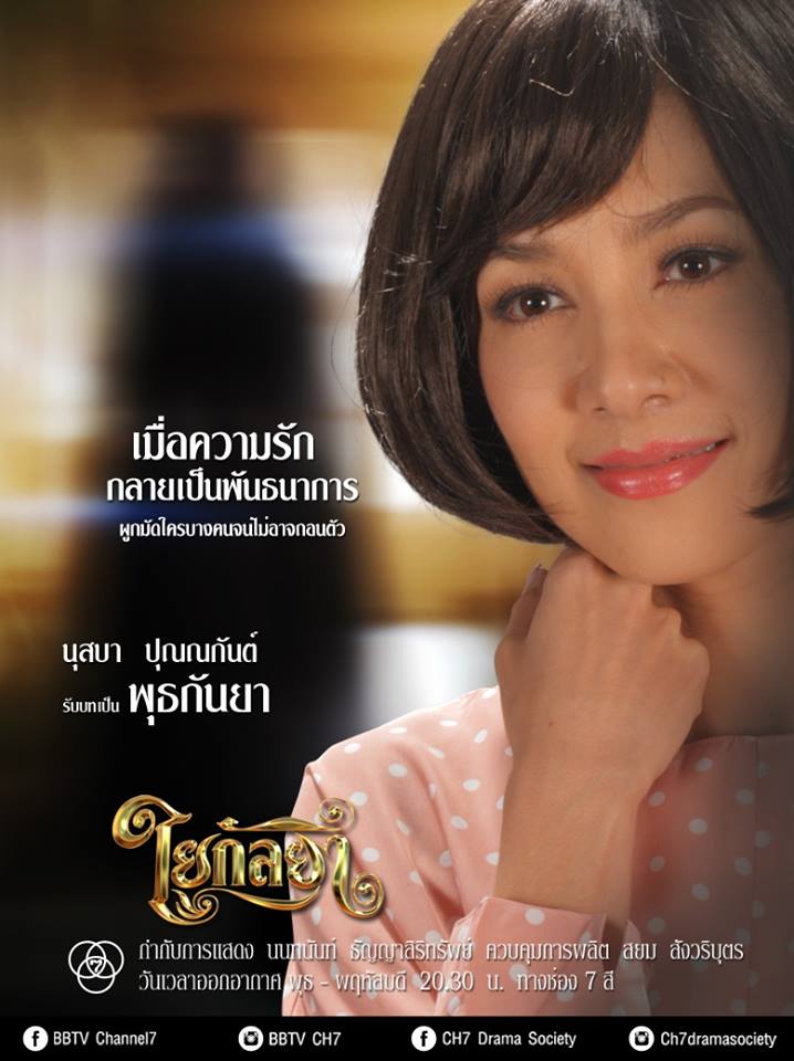 "เมื่อความรักกลายเป็นพันธนาการ ผูกมัดใครบางคนจนไม่อาจถอนตัว" "ใยกัลยา" คืนนี้!!
