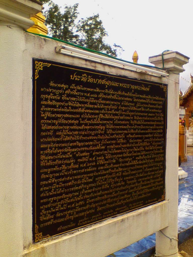 เที่ยวเมืองเเพร่