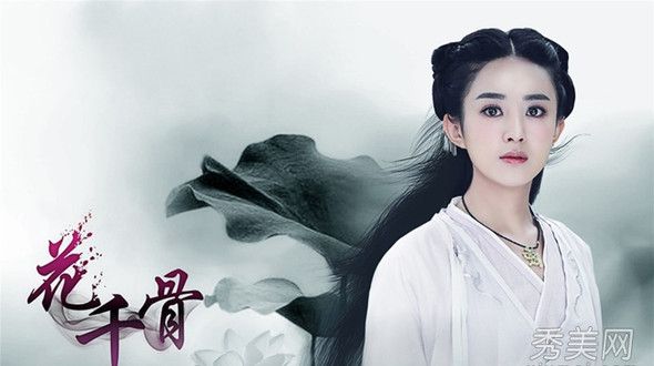 The Journey of Flower