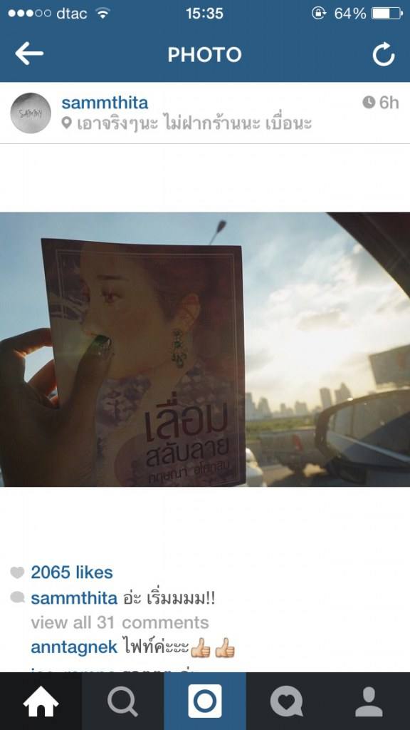 ฟิตติ้งละคร "เลื่อมสลับลาย" เจ-จินตัย & เเซมมี่-เคาวเวลล์