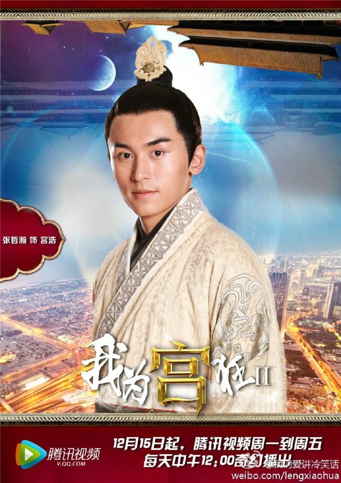 The Palace Season 2《我为宫狂2》 2014 part4
