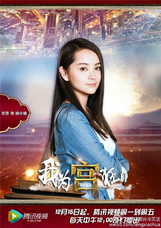 The Palace Season 2《我为宫狂2》 2014 part4