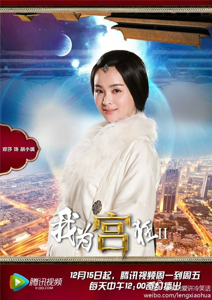The Palace Season 2《我为宫狂2》 2014 part4