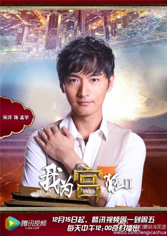 The Palace Season 2《我为宫狂2》 2014 part4