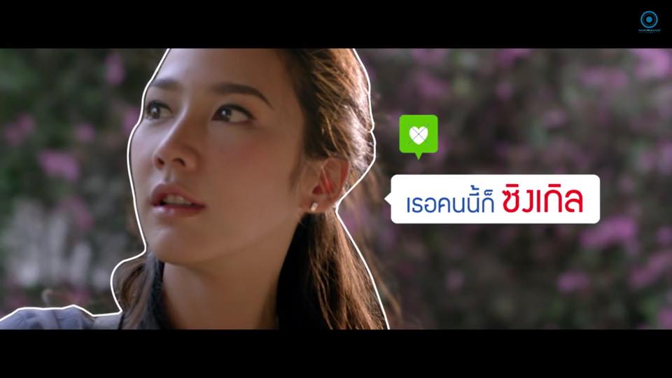 "ไบร์ทเจอมาหมดทุกรูปแบบแล้วคะ" "เราทุกคนสามารถมีความสุขได้ ถึงแม้จะต้องอยู่คนเดียว"