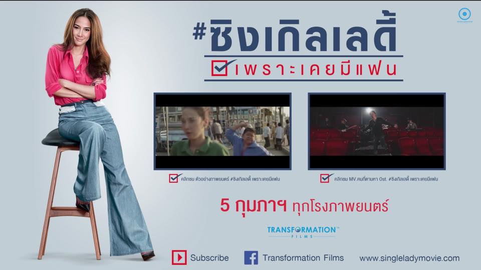 "ไบร์ทเจอมาหมดทุกรูปแบบแล้วคะ" "เราทุกคนสามารถมีความสุขได้ ถึงแม้จะต้องอยู่คนเดียว"