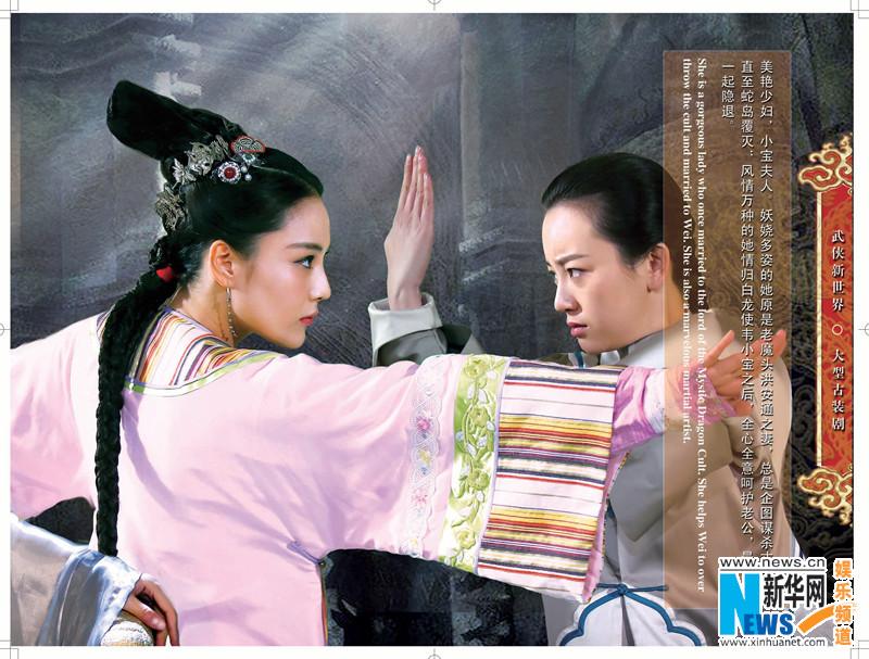 The Deer And The Cauldron《鹿鼎记》 New Legend Wei Xiao bao 2014 part27