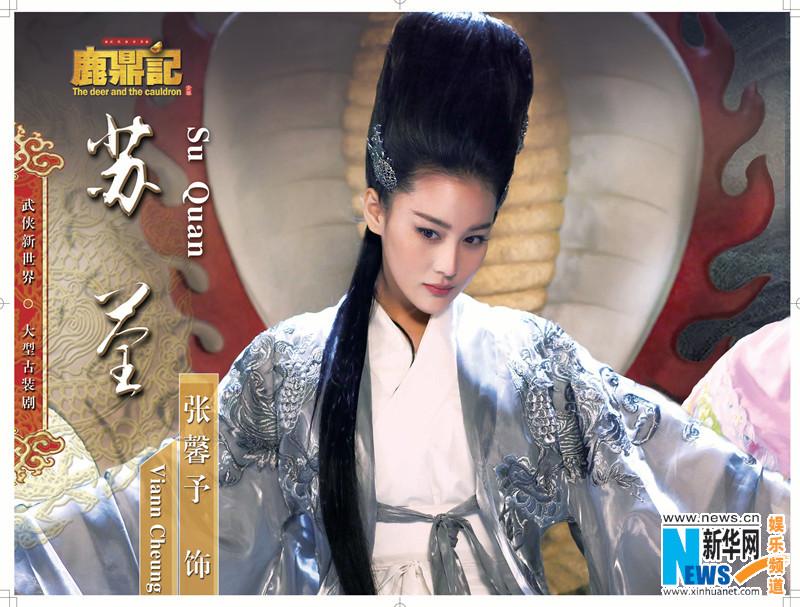 The Deer And The Cauldron《鹿鼎记》 New Legend Wei Xiao bao 2014 part27