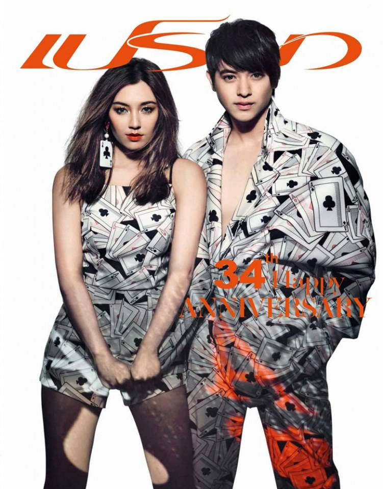 เจมส์ จิรายุ & เบลล่า ราณี @ เปรียว no.723 November 2014