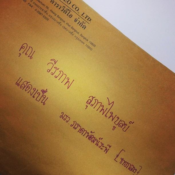 วี-วีรภาพ & มิน-พีชญา เเคสนักเเสดงได้ดีมาก "ชายกลาง-พจมาน" แห่ง "บ้านทรายทอง" ๒๐๑๕