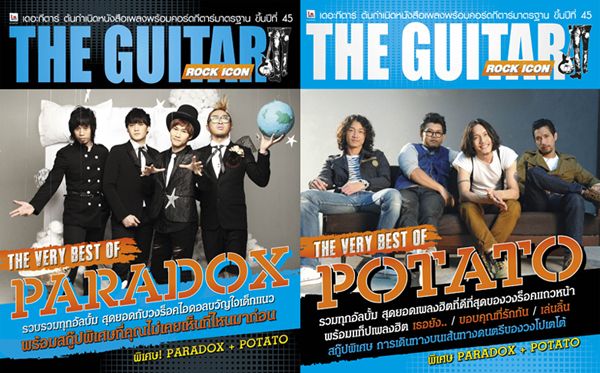 มาดู Rock Icon ของวัยรุ่น 20 up กัน