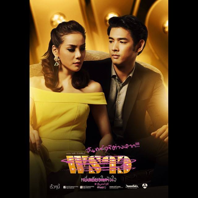 รวมโปสเตอร์ละครฟอร์มยักษ์ "พราว" ซุปตาร์คนนี้มีความลับ ที่ไม่ได้ถูกใช้จริง!!