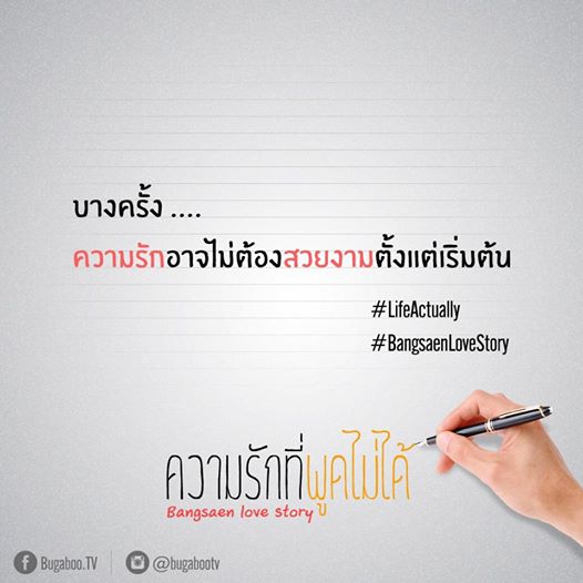 มาดูคำคมโดนใจ