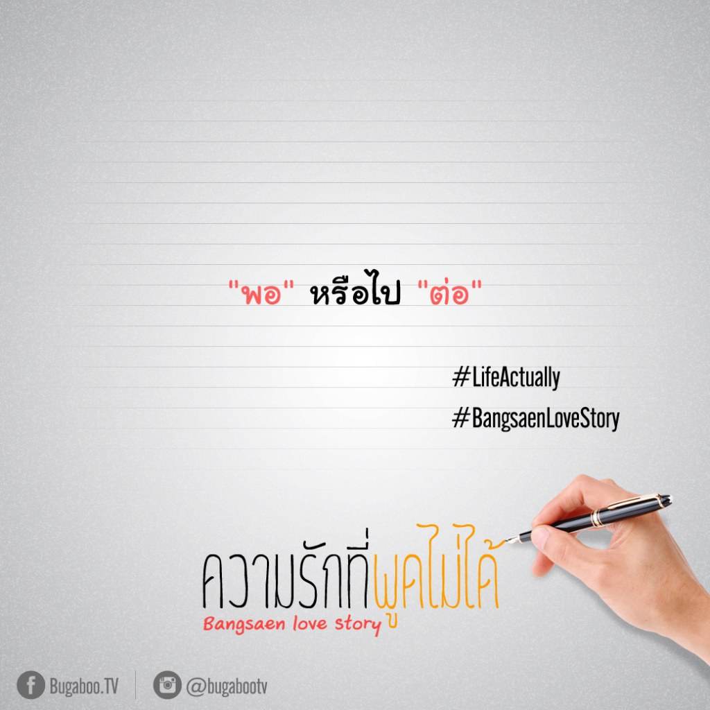 มาดูคำคมโดนใจ