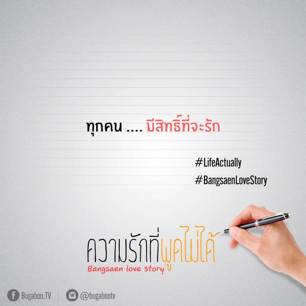 มาดูคำคมโดนใจ