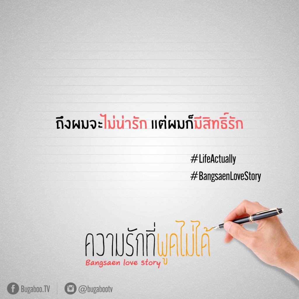 มาดูคำคมโดนใจ