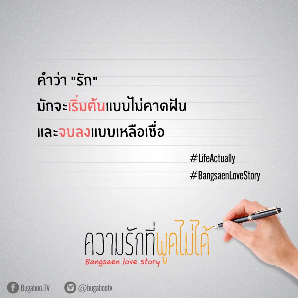 มาดูคำคมโดนใจ