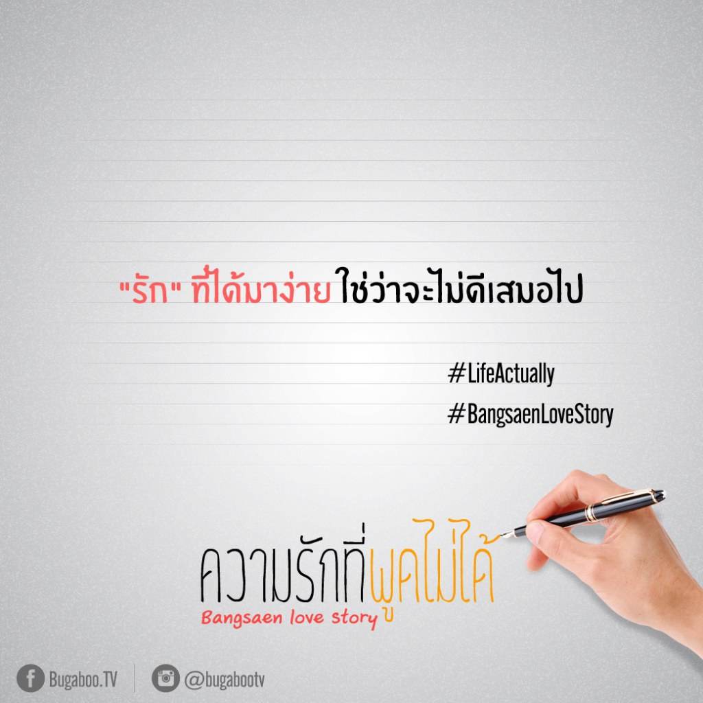 มาดูคำคมโดนใจ