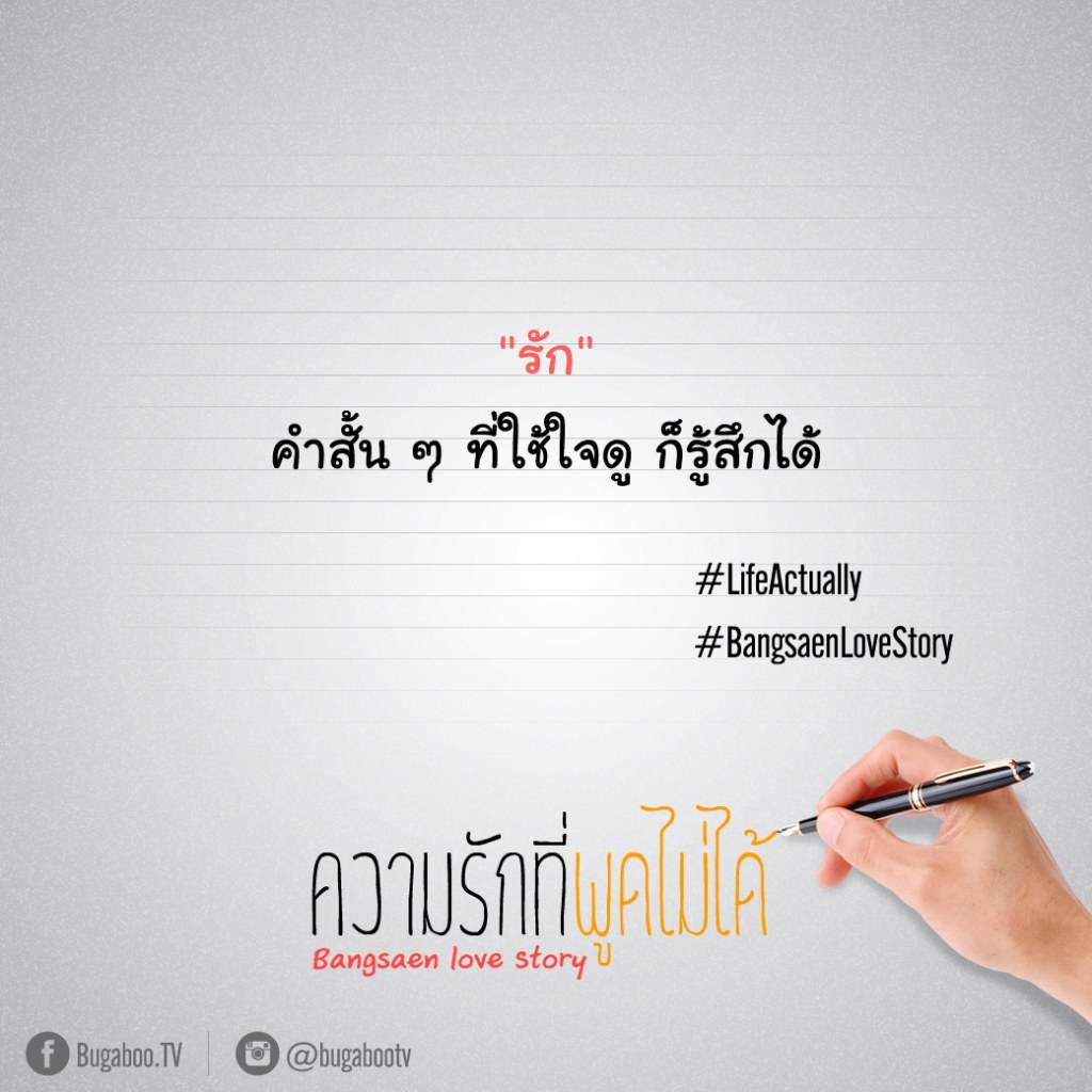 มาดูคำคมโดนใจ