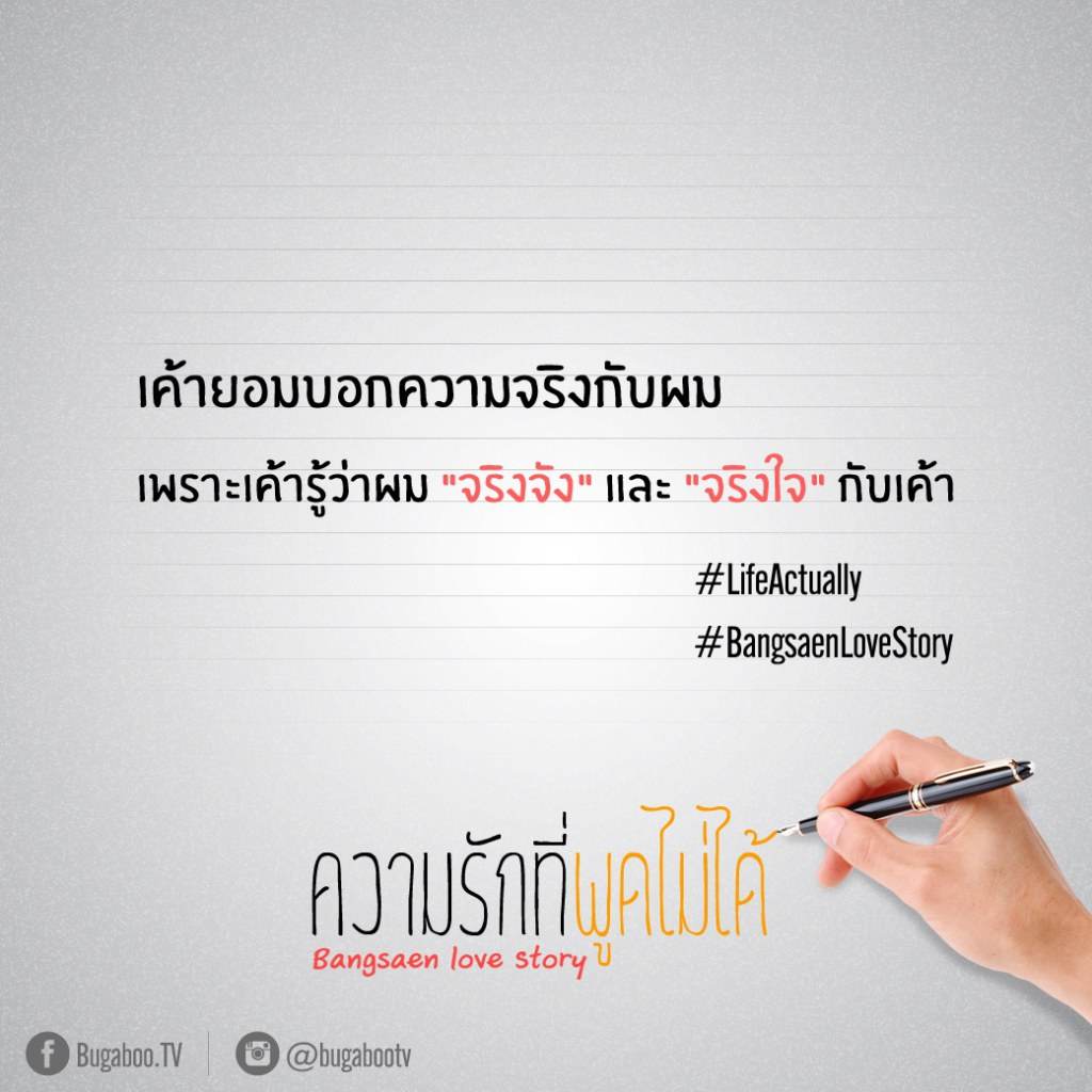 มาดูคำคมโดนใจ