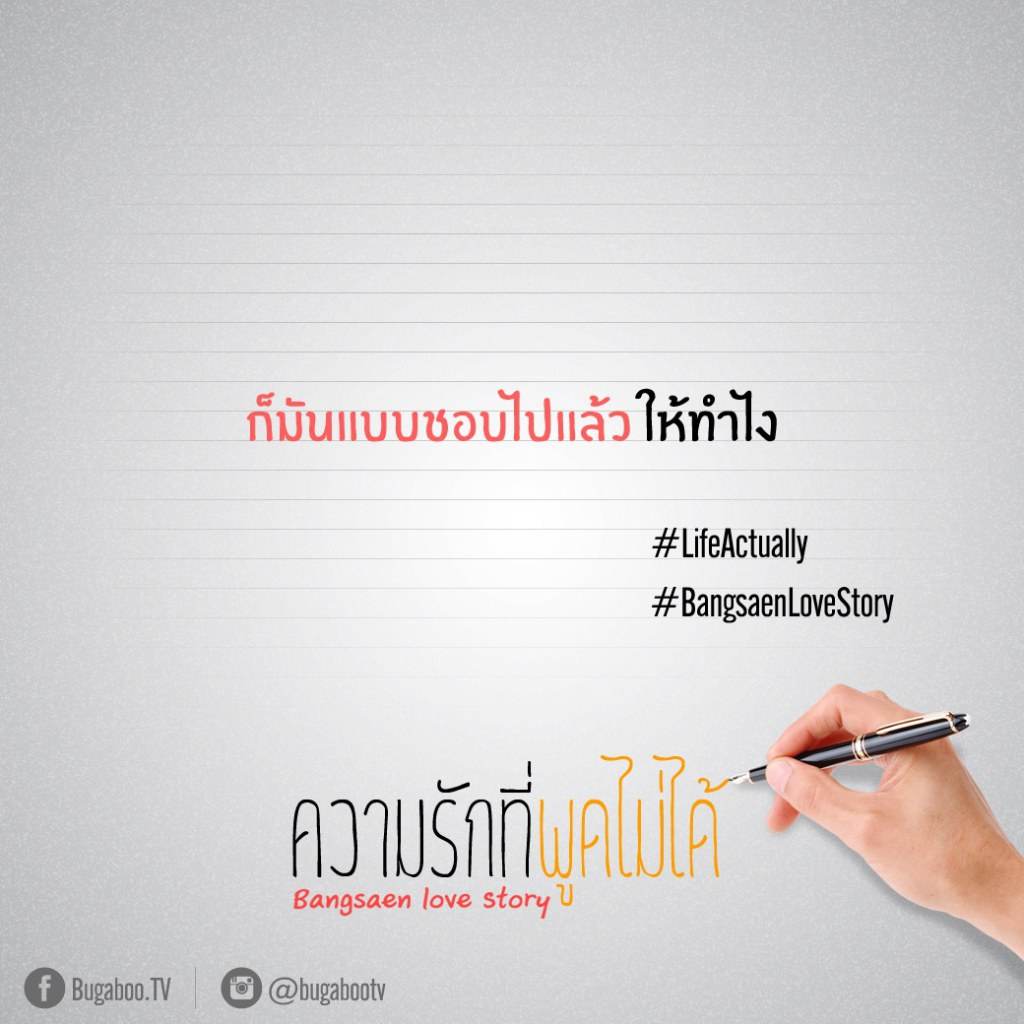 มาดูคำคมโดนใจ
