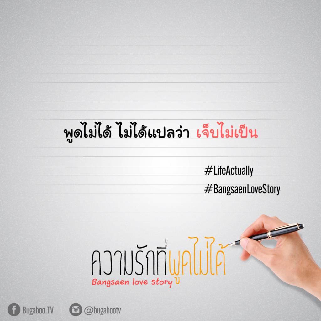 มาดูคำคมโดนใจ