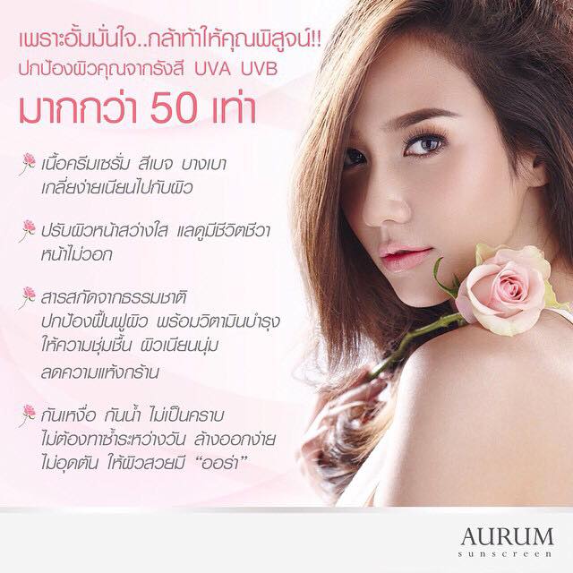 ใครๆก็อยากมีออร่าเเบบ "อั้ม"