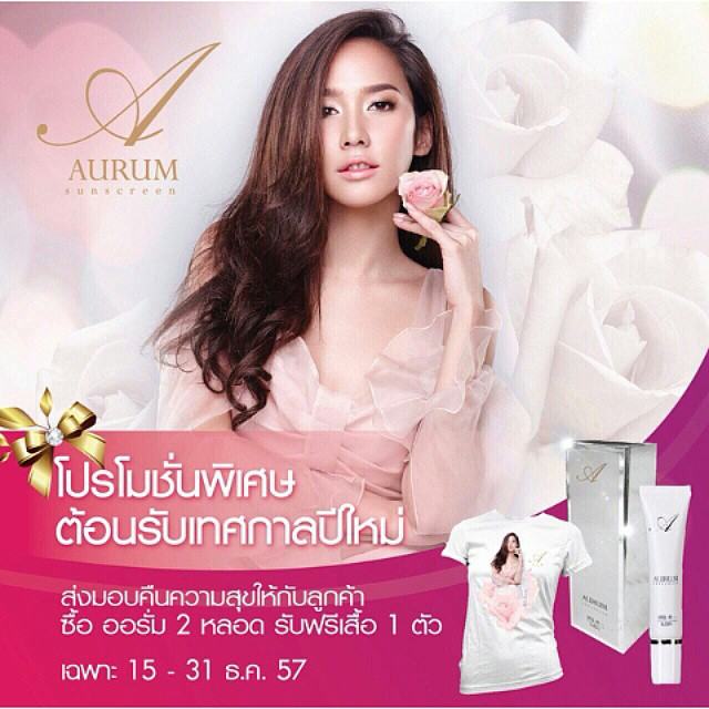 ใครๆก็อยากมีออร่าเเบบ "อั้ม"
