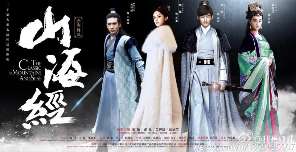 《山海经之赤影传说》The Classic Of Mountains And Seas 2015 part6