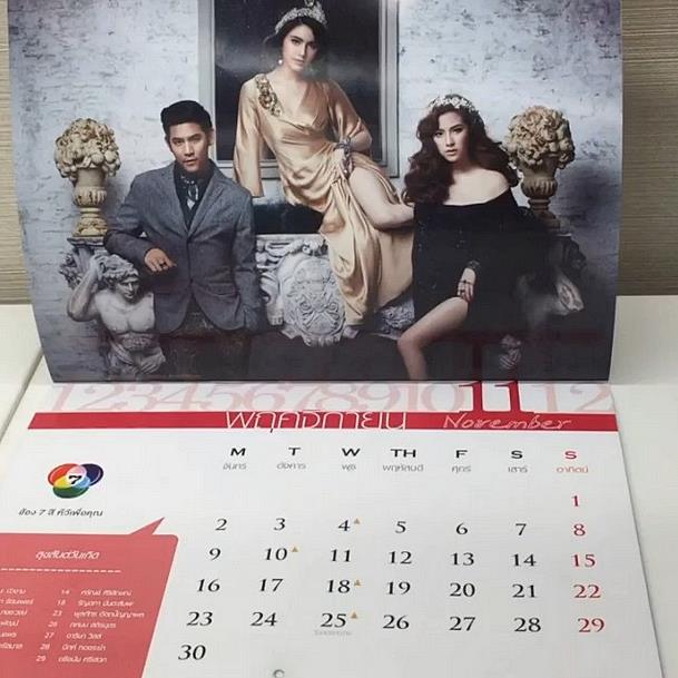 ปฏิทินช่อง 7 ปี 58 พร้อมแจกฟรีแล้ว พรุ่งนี้ .