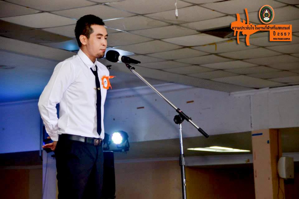 การประกวด Mister & Miss Sport PKRU.2014