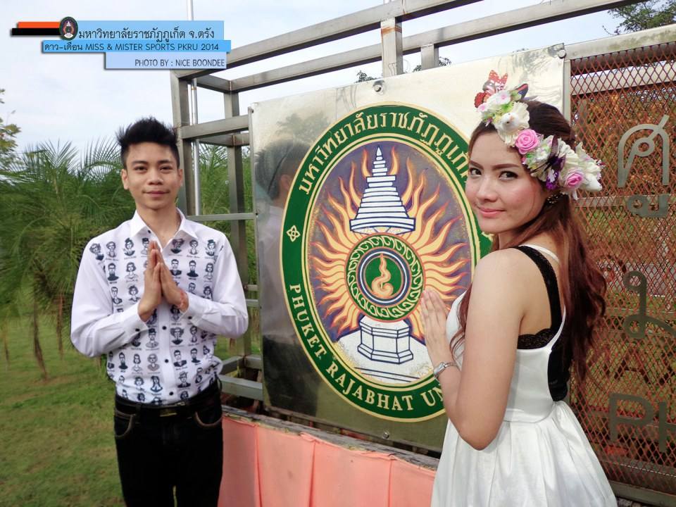 การประกวด Mister & Miss Sport PKRU.2014