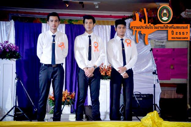 การประกวด Mister & Miss Sport PKRU.2014