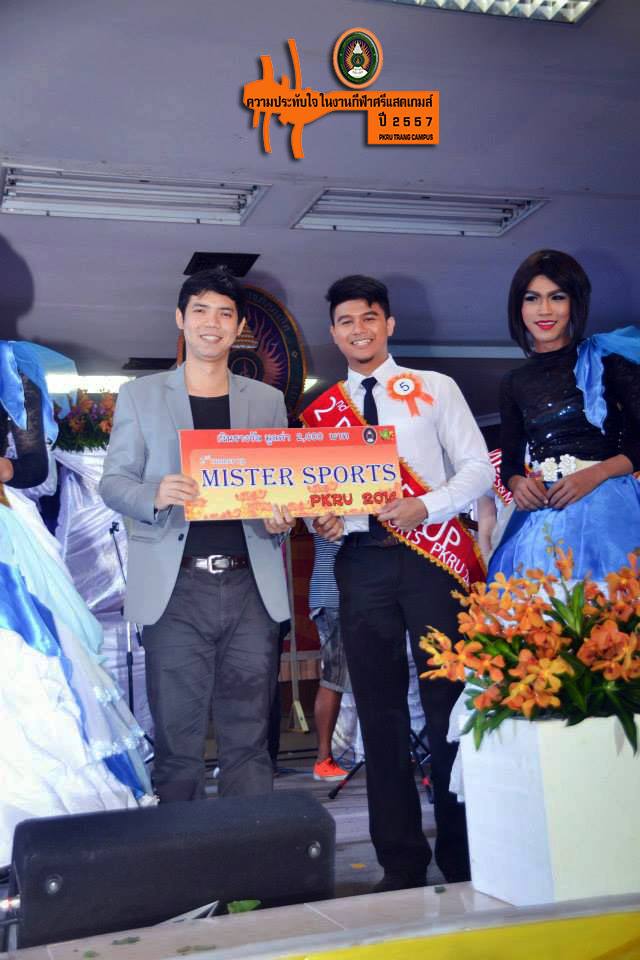 การประกวด Mister & Miss Sport PKRU.2014