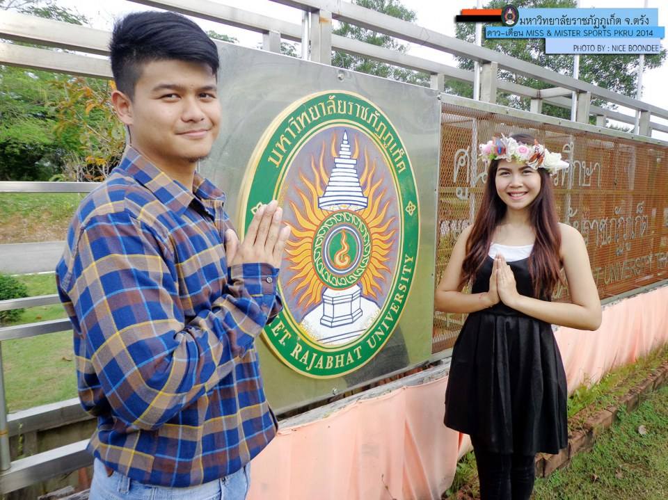 การประกวด Mister & Miss Sport PKRU.2014