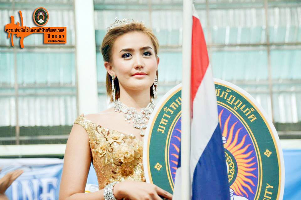 ศรีแสดเกมส์ ครั้งที่ 1 PKRU.
