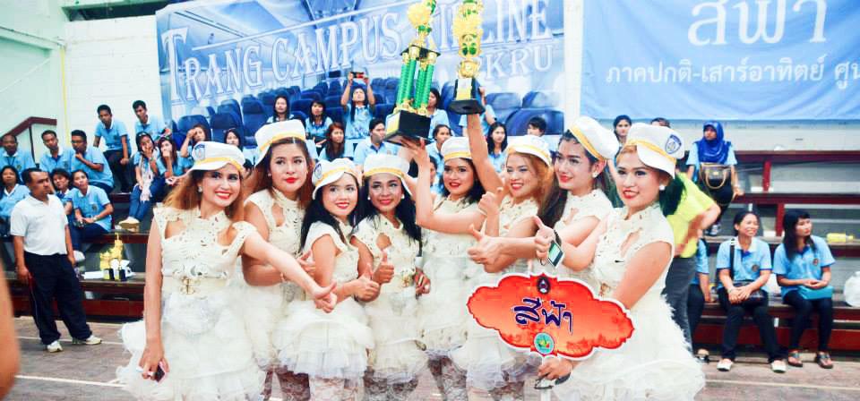 ศรีแสดเกมส์ ครั้งที่ 1 PKRU.
