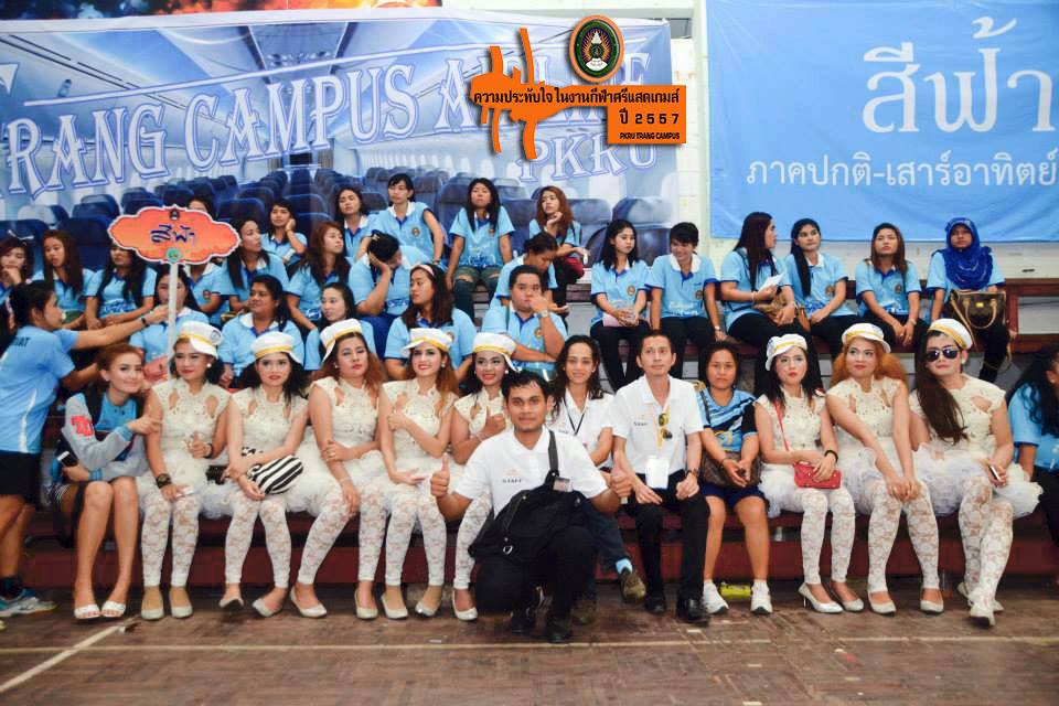 ศรีแสดเกมส์ ครั้งที่ 1 PKRU.
