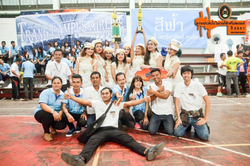 ศรีแสดเกมส์ ครั้งที่ 1 PKRU.