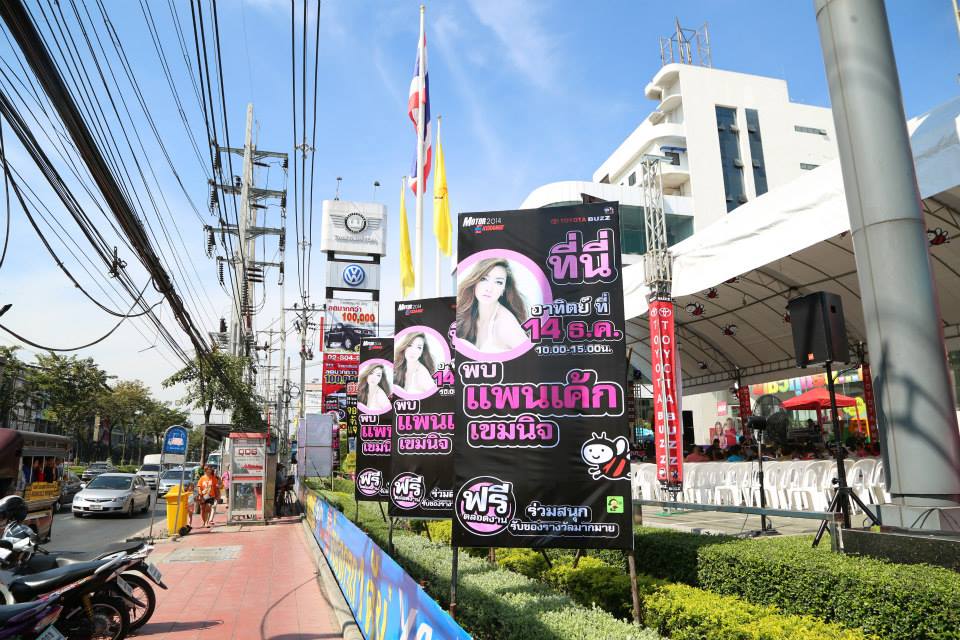 แพนเค้กเขมนิจที่โตโยต้าบัสส์