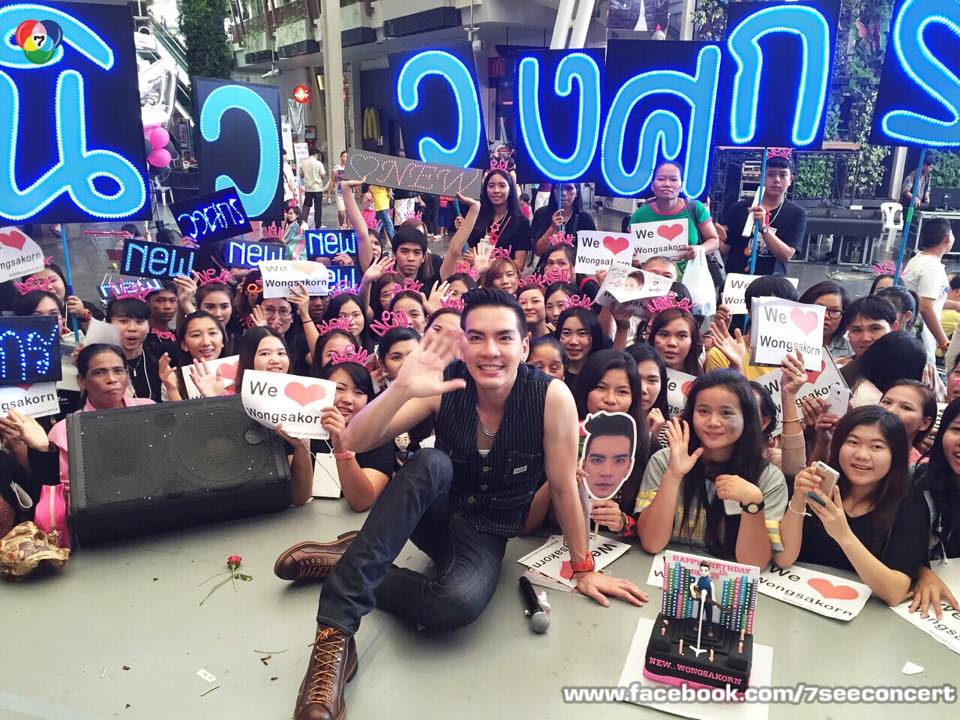 7 สีคอนเสิร์ตพิเศษ : นิว-วงศกร & เเละผองเพื่อน