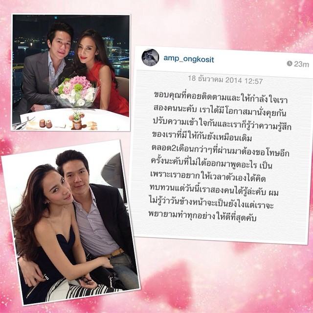 "อั้ม-พัชราภา" คืนดีหนุ่มไฮโซหมื่นล้าน "แอมป์-พิธาน" ควงสวีทหวานรับลมหนาวที่เมืองนอก!!
