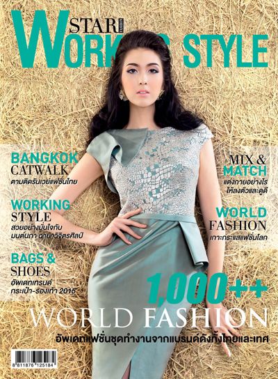 แอลลี่  มิสยูนิเวิร์สไทยแลนด์ 2014 Working Style 13