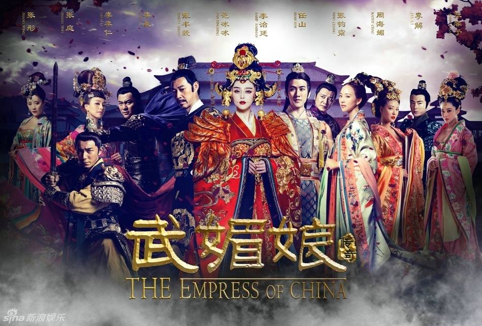 ตำนานจักรพรรตินีบูเช็กเทียน The Empress Of China《武则天》 2014 part56