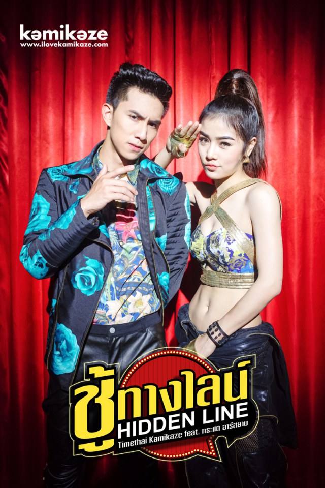 ธามไท จาก ชะนีน้อยในป่าใหญ่